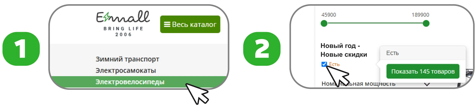 Новый год - новые скидки